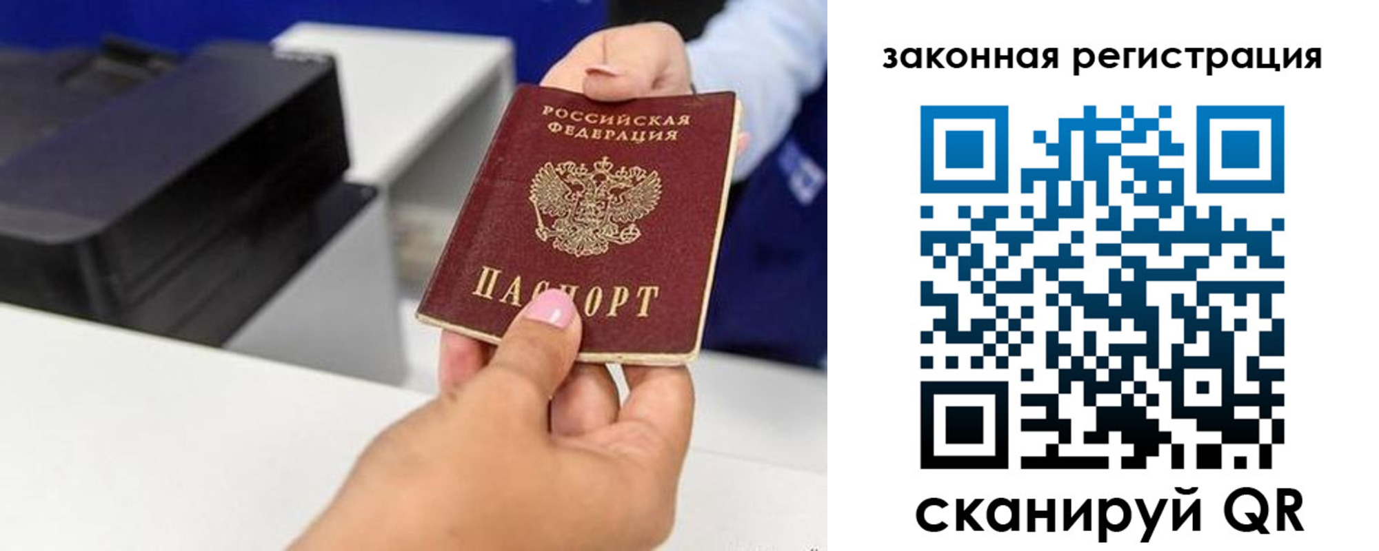 прописка для школы в Тереке